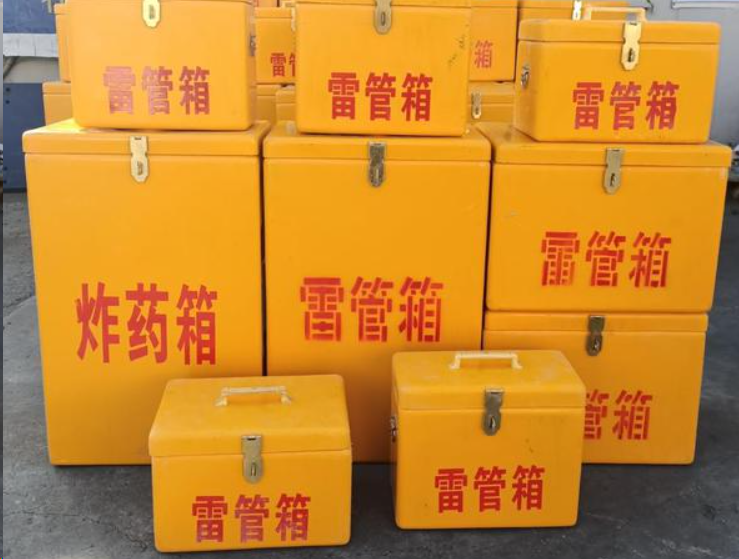 河西如何区分炸药箱与雷管箱？