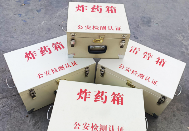 河西雷管箱和炸药箱材质上有没有什么区别?