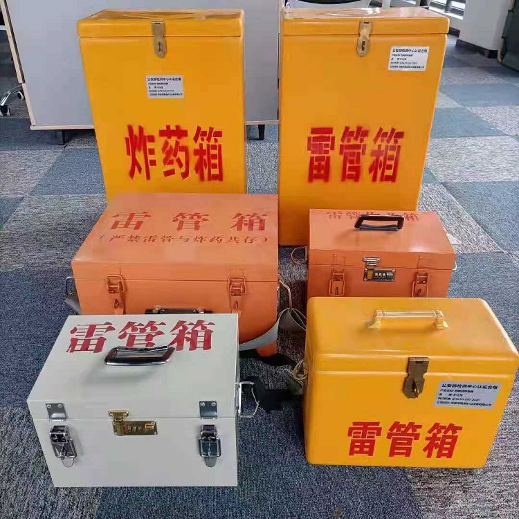 河西雷管作业箱的设计与应用标准