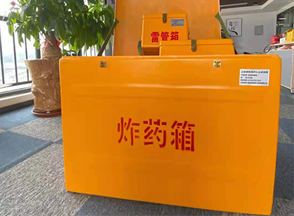 河西如何正确选择炸药箱？