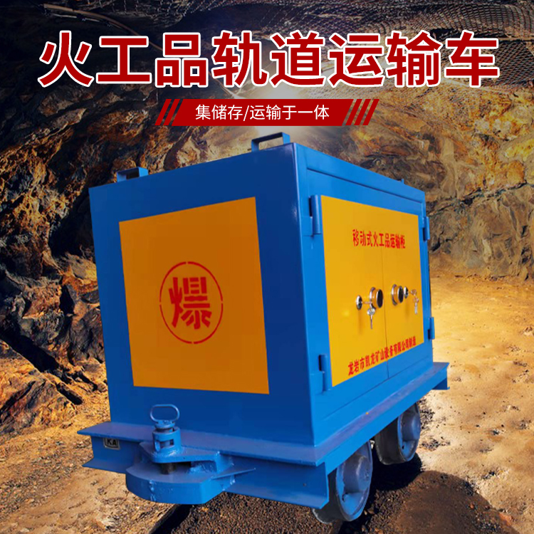 河西凯龙KL-600YD移动式火工品运输车的标准规格型号和尺寸说明