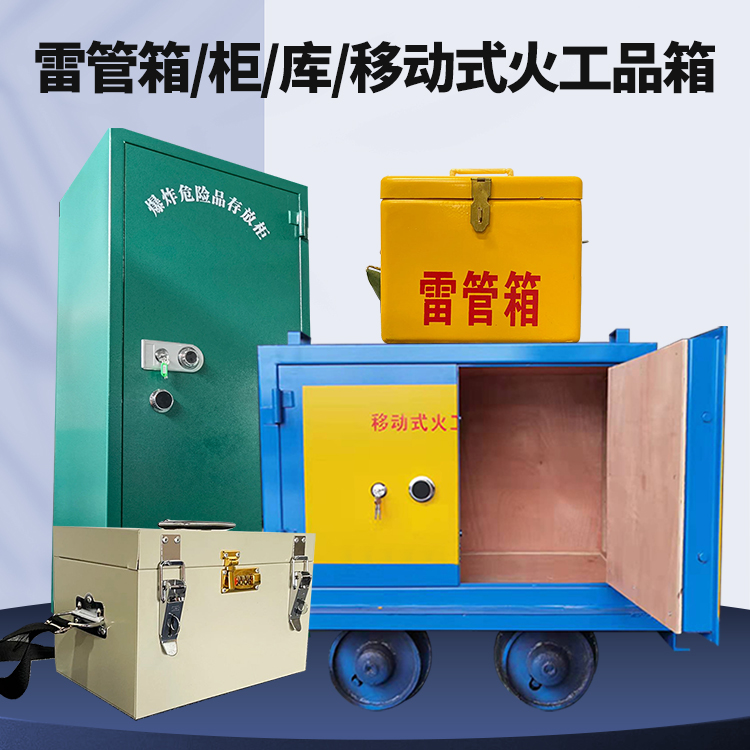 河西凯龙KL-600YD/KL-762YD/KL-900YD火工品运输车的标准规格型号和尺寸说明